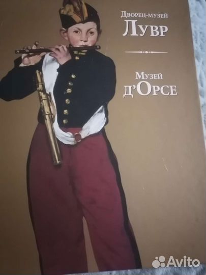 Дворец - музей Лувр, музей Д'Орсе