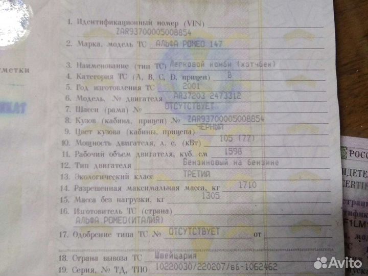 Блок абс альфа ромео 147