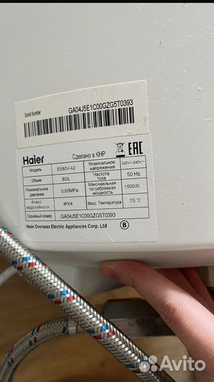 Водонагреватель накопительный 80л