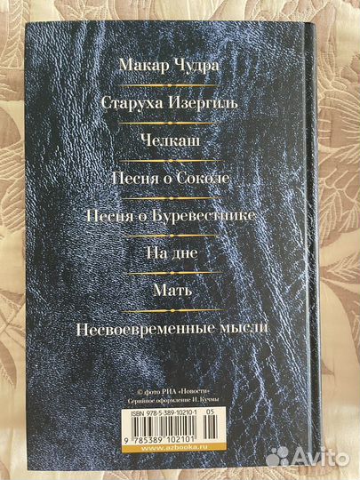 Русская и зарубежная классика. Горький и др