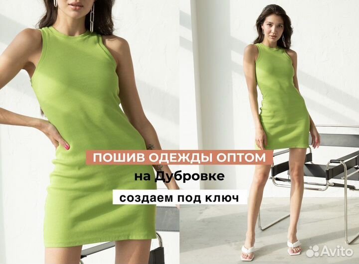 Пошив одежды оптом на заказ