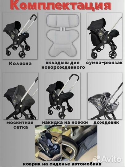 Универсальная модульная коляска 4 в 1 автокресло