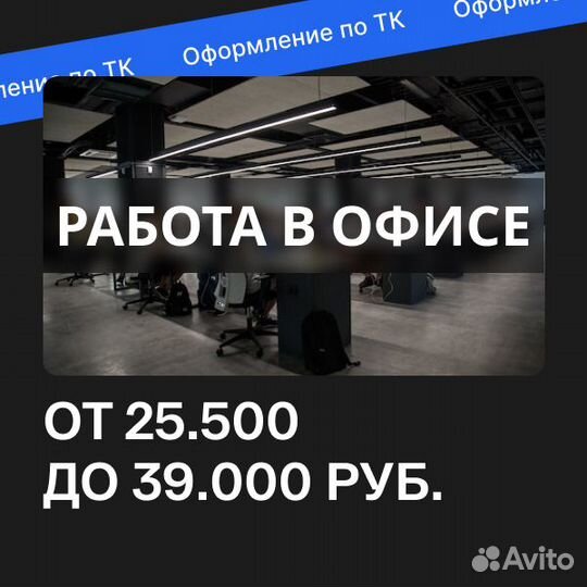 В офис, менеджер по продажам (колл-центр)
