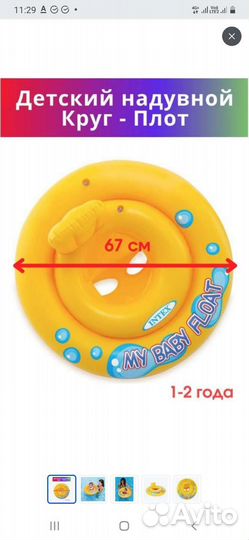 Круг для плавания