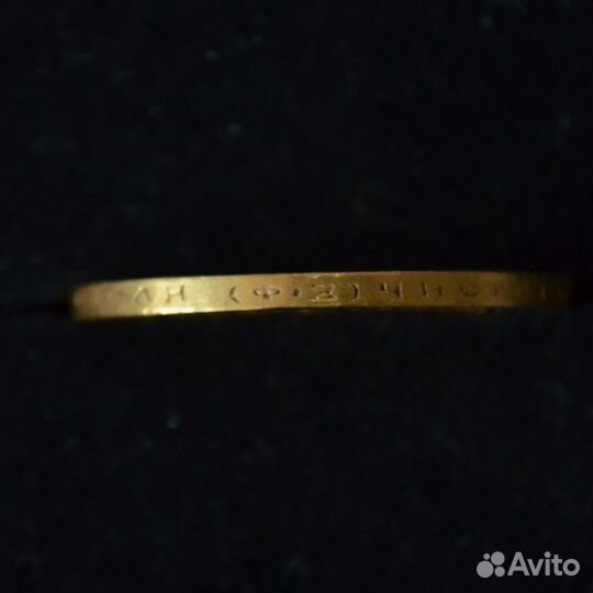 «10 рублей. Николай II» 1900г. Ф.З
