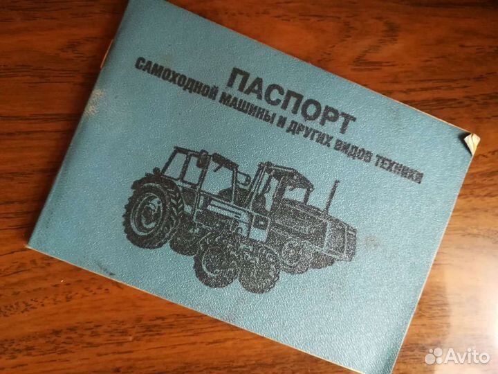 Прицеп тракторный 2ПТС-4 887б, 1990