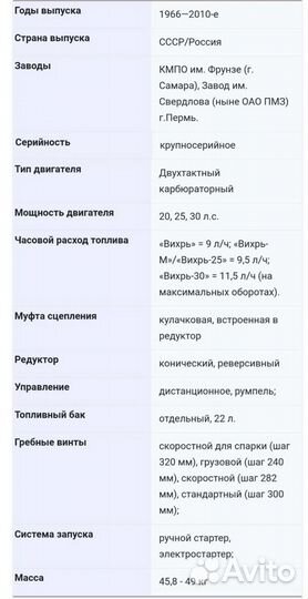 Лодочные моторы 