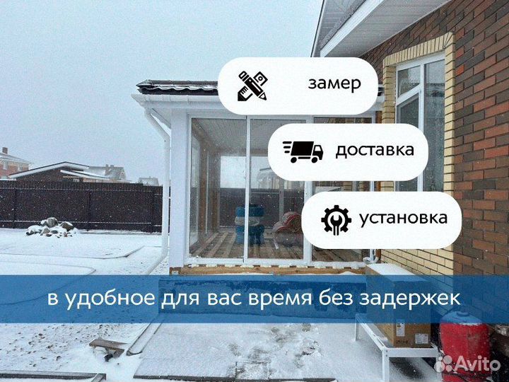 Остекление крыльца