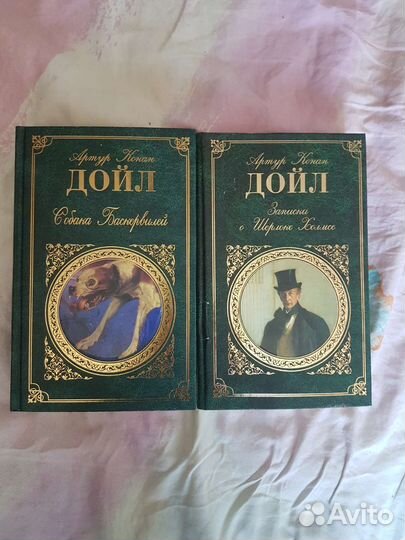 Артур Конан Дойл