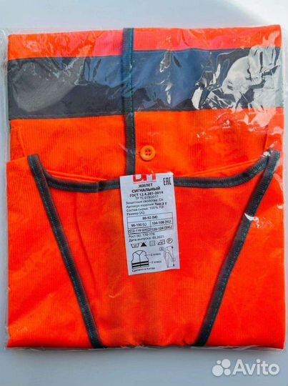Жилет сигнальный оранжевый.Перчатки Рабочие Утепл