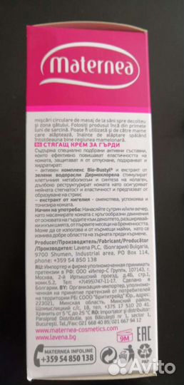 Подтягивающий крем для бюста Maternea