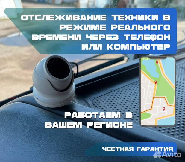 Установка онлайн глонасс/GPS/датчик топлива