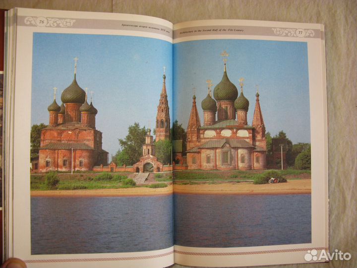 Ярославль. Памятники архитектуры и искусства. Фото