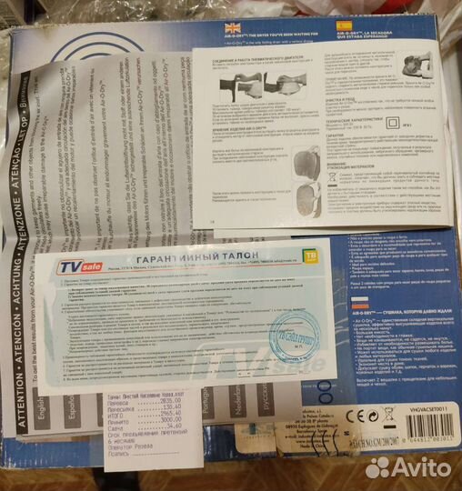 Сушилка Air-O-Dry