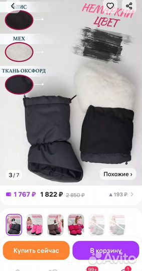 Идеальные, тёплые пинетки