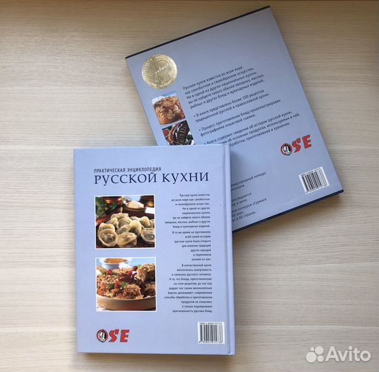 Книга русской кухни/ Гурман