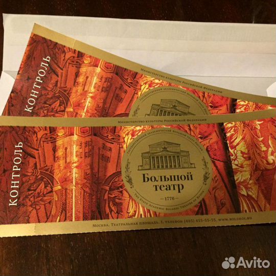 Билеты в театр Москва 1/2