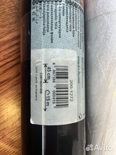 Самоклеющаяся пленка черная и белая 45см/15м