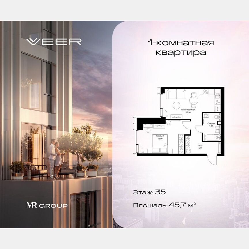 1-к. квартира, 45,7 м², 35/59 эт.