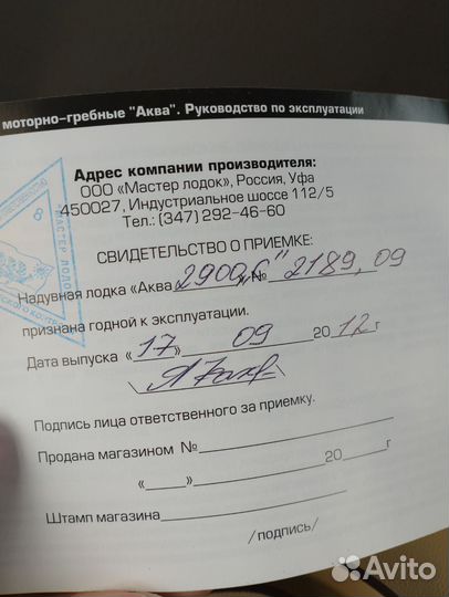 Лодка резиновая