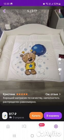 Матрасик на пеленальный столик