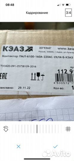 Контакторы