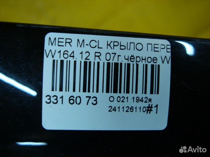 Крыло правое Mercedes-benz M-class W164.120