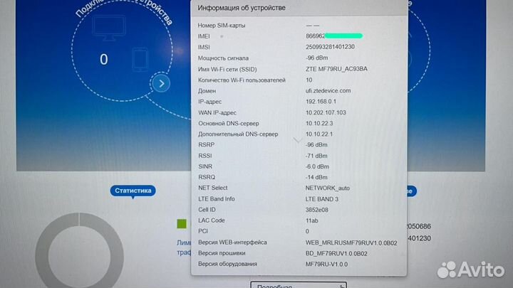 4G Модемы ZTE MF79U с раздачей Wi-Fi под Смарт