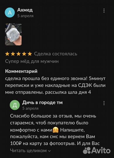 Обретите силу с золотым чудо-мёдом для потенции