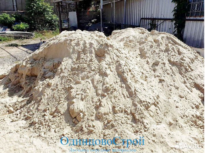 Песок мытый