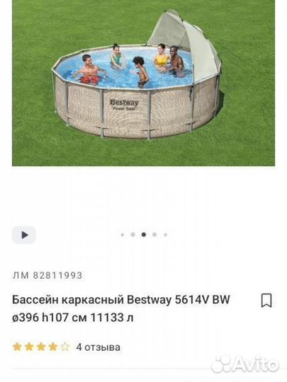 Каркасный бассейн