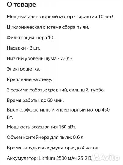 Пылесос вертикальный Polaris