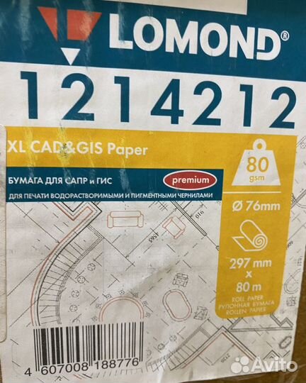 Lomond бумага в рулонах