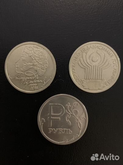 1 руб Пушкин, снг, знак рубля