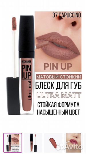 Жидкая помада для губ матовая