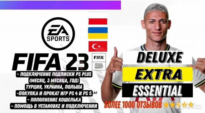 Подписка ps plus extra (экстра ) на 3-12 месяцев