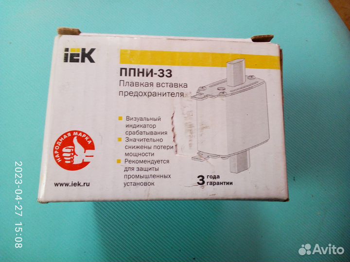 Предохранители ппни-33 63А IEK 3 шт