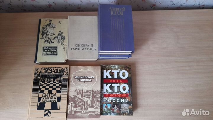 Исторические романы Пикуль,Югов, история России