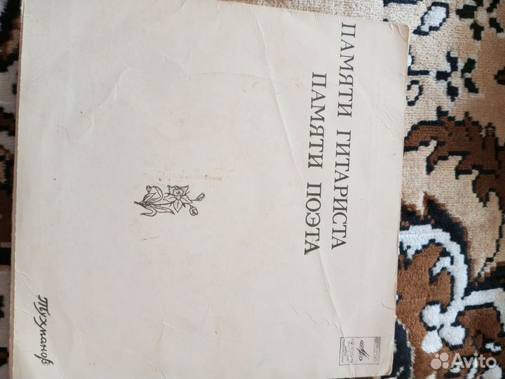 Виниловые пластинки