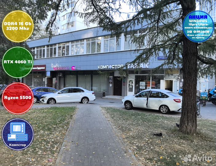 Игровая станция AMD5500-RTX4060Ti-16DDR4-DER61-A520