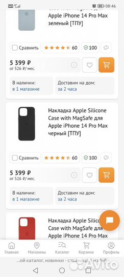 Чехол на iPhone 14 pro max magsafe оригинал