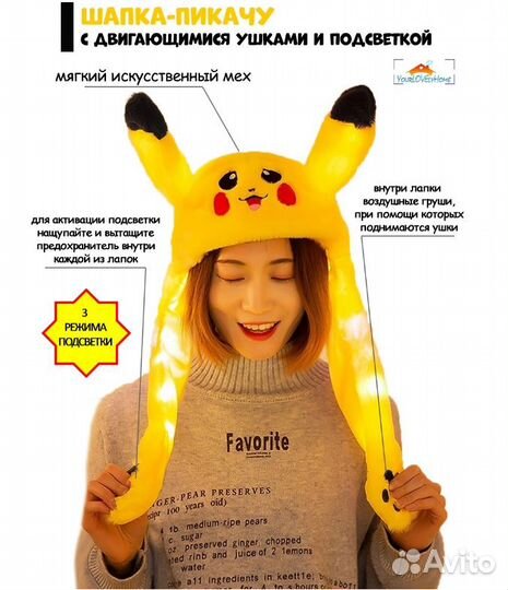 Шапка с ушками