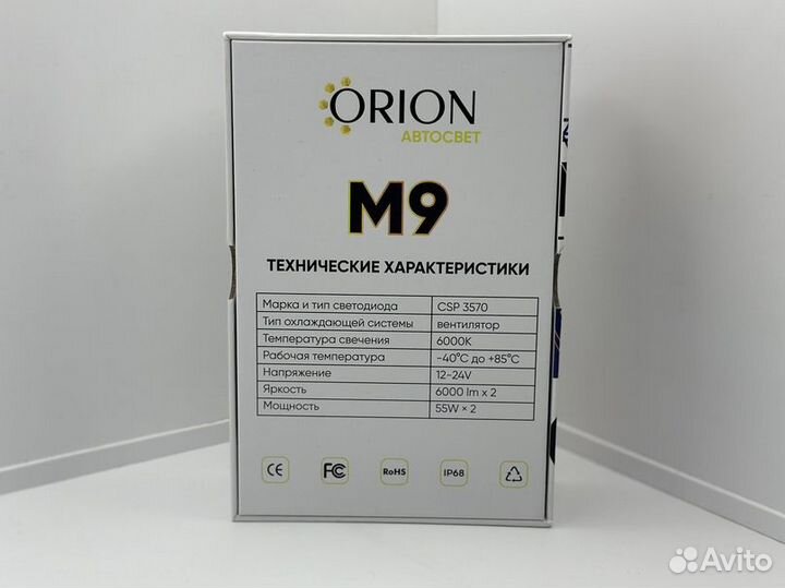 Светодиодные лампы LED Orion M9 нb4