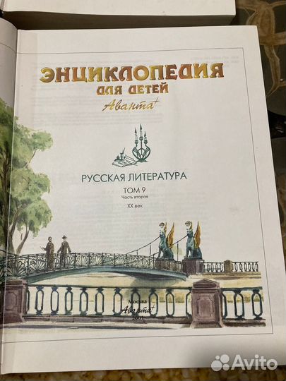 Аванта плюс энциклопедия