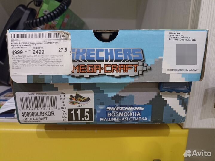 Кроссовки skechers