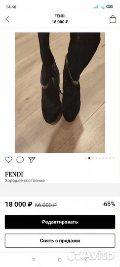 Оригинал Fendi сапоги ботфорты