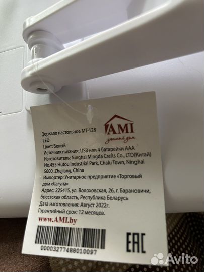 Зеркало настольное