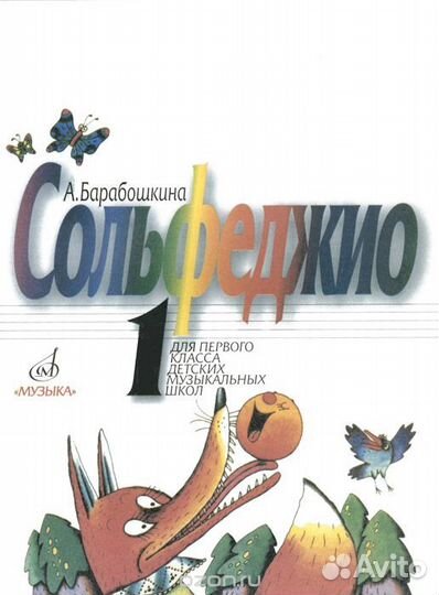 Музыкальная литература