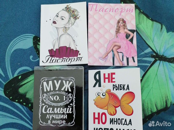 Обложка на паспорт