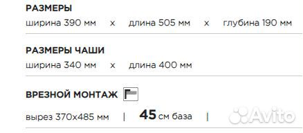 Мойка Amadare 39 in арт. 4997028